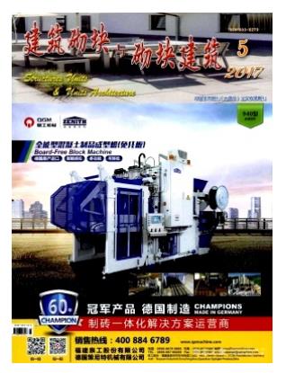 建筑砌块与砌块建筑