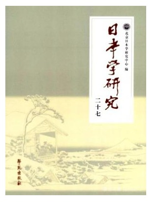 日本学研究