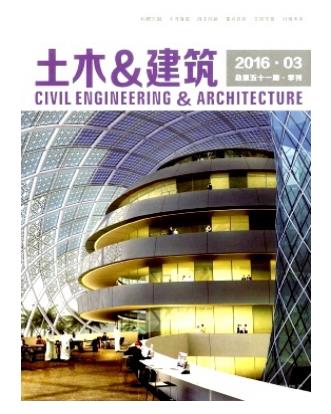 深圳土木与建筑