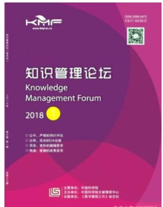 知识管理论坛