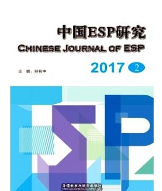 中国ESP研究