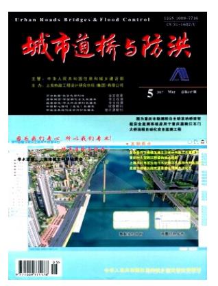 城市道桥与防洪