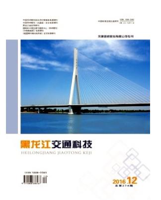 黑龙江交通科技