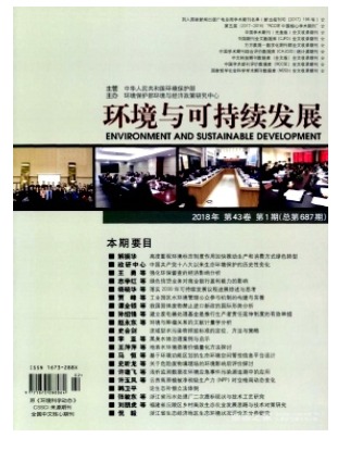 环境与可持续发展