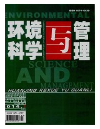 环境科学与管理