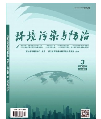 环境污染与防治