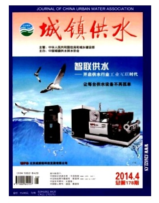 城镇供水