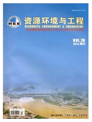 资源环境与工程