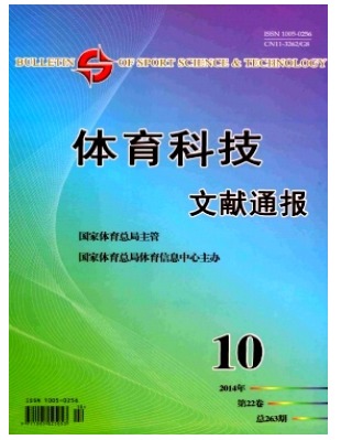 体育科技文献通报