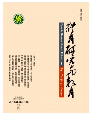 体育研究与教育