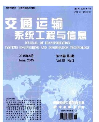 交通运输系统工程与信息