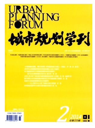 城市规划学刊