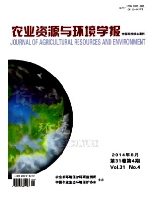 农业资源与环境学报