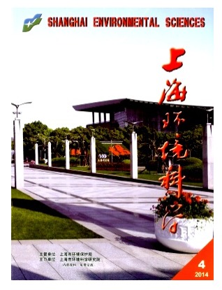 上海环境科学