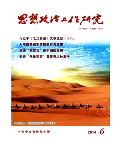 思想政治工作研究