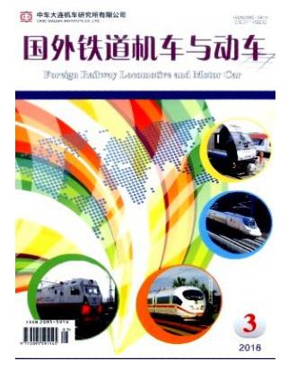 国外铁道机车与动车