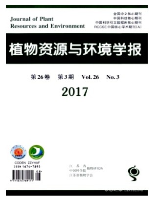 植物资源与环境学报
