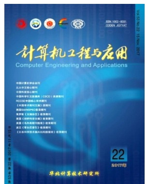 计算机工程与应用