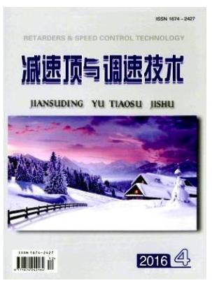 减速顶与调速技术