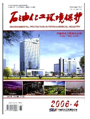 石油化工环境保护