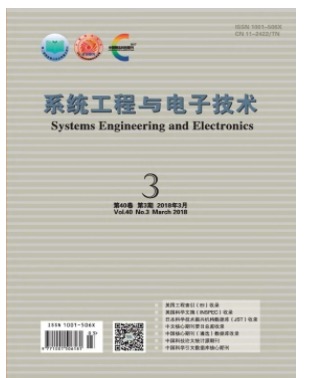 系统工程与电子技术