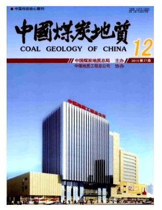 中国煤炭地质
