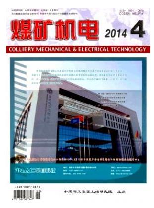 煤矿机电