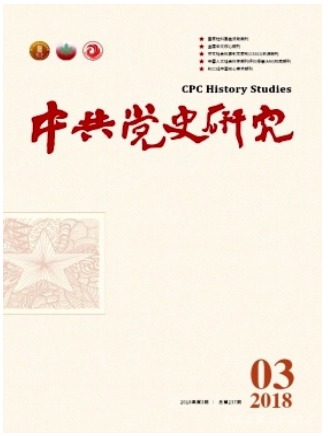 中共党史研究
