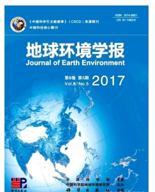 地球环境学报