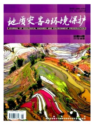 地质灾害与环境保护