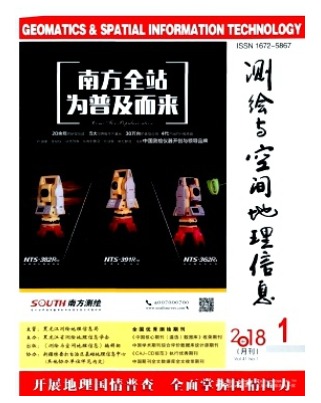测绘与空间地理信息