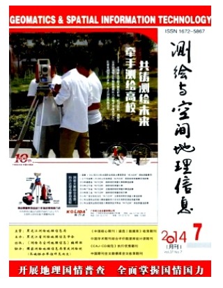 测绘与空间地理信息