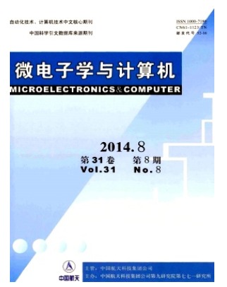 微电子学与计算机