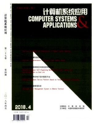 计算机系统应用