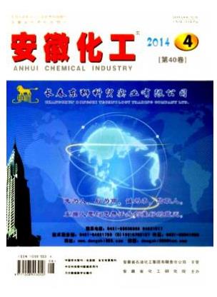 安徽化工