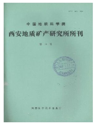 西北地质科学
