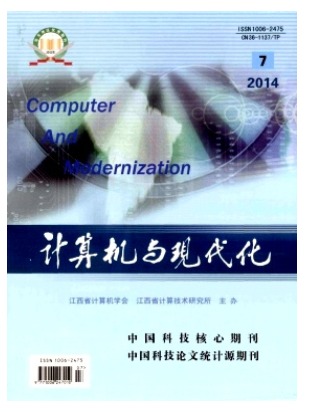 计算机与现代化