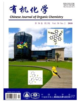 有机化学
