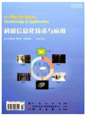 科研信息化技术与应用