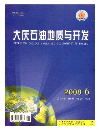 大庆石油地质与开发