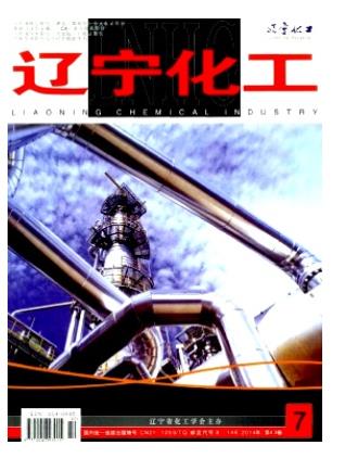辽宁化工