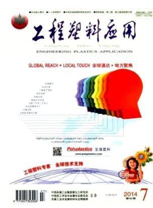 工程塑料应用