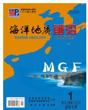 海洋地质前沿