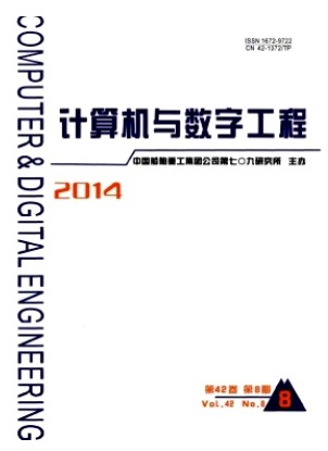 计算机与数字工程