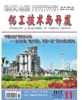 化工技术与开发