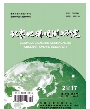 地震地磁观测与研究