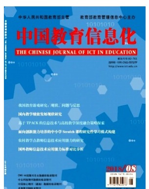 中国教育信息化