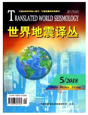 世界地震译丛