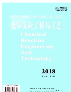 化学反应工程与工艺