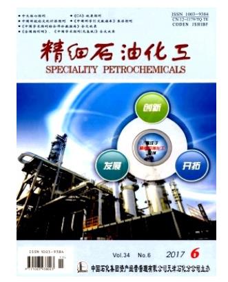 精细石油化工